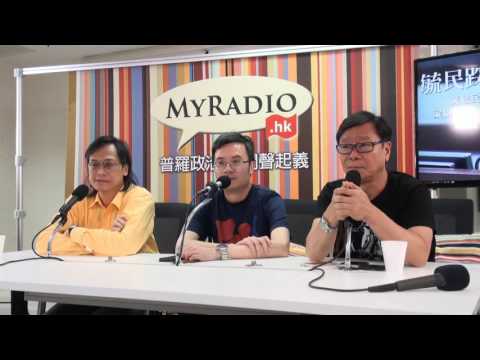 黃毓民 毓民踩場 160523 ep792 p1 of 3  有政治能量的本土派 唯有熱普城