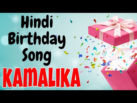 Happy Birthday Kamalika Song | Birthday Song for Kamalika | Happy Birthday Kamalika Song Download