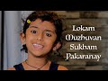 Lokam Muzhuvan Sukham Pakaranay Top Singers Aditi Ananya