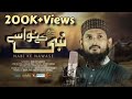 NABI KE NAWASE نبی کے نواسے SHEIKH ANAM