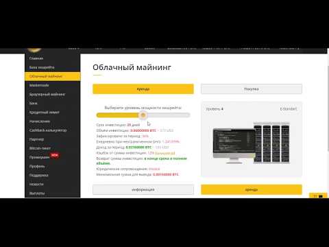 Ekrane Новый обзор на Лучший проект по заработку Биткоина Выводим 469к сатош