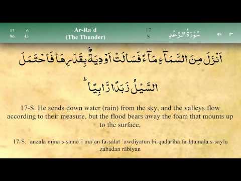 013   Surah Ar Rad by Mishary Al Afasy (iRecite)