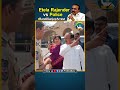 ఎట్లా కనపడుతున్న మీకు Etela Rajender Vs Telangana Police Bandi