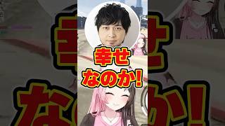 中村悠一に取り調べをされる橘ひなのと巻き込まれる天鬼ぷるるwww【ぶいすぽ/切り抜き/MADTOWN】