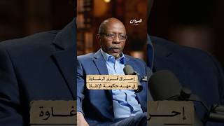 تاريخ قبيلة الزغاوة | #السودان #بودكاست