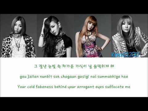 2NE1 - Ugly [Hangul/Romanization/English] Color & Picture Coded HD