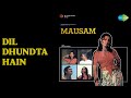 दिल ढूंढता है Mausam Bhupinder Singh Songs Sanjeev Kumar Sharmila Tagore