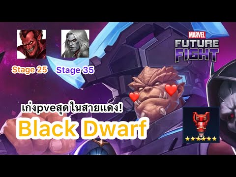 BLACK DWARF still remain rank 1 BEST Combat type for PVE