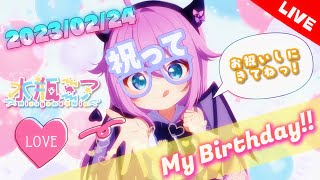 開始お誕生日おめでとうございます。 - 【#水瓶ミア星誕祭2023】今年もこの日がやってきたんか、、、祝えええええええええ【HappyBirthday to Me~!】