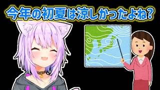【猫又おかゆ】東京に来てから初めて暑くない初夏を体験したおかゆ【ホロライブ切り抜き】