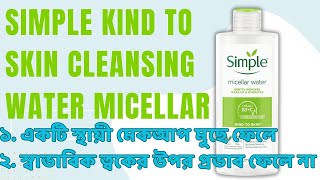 Simple Kind to Skin Cleansing Water Micellar 90% hydration boost facial cleanser and makeup remover