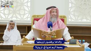 215 - والداها يرفضون تزويجها بحجة أنهم تعبوا في تربيتها! - عثمان الخميس