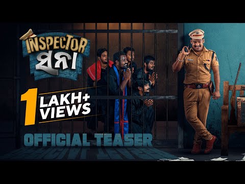 ଇନ୍ସପେକ୍ଟର ସନା | Inspector Sana | Teaser | Odia Movie | Angulia Bunty | Archita | Raja D | Asad — Inspector Sana