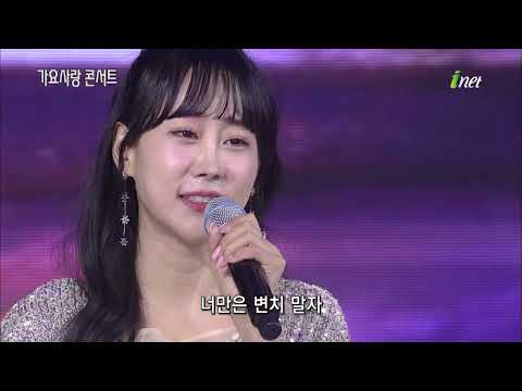 김의영 - 용두산 엘레지[제9회 정관생태하천 학습문화축제 기념 가요사랑콘서트]
