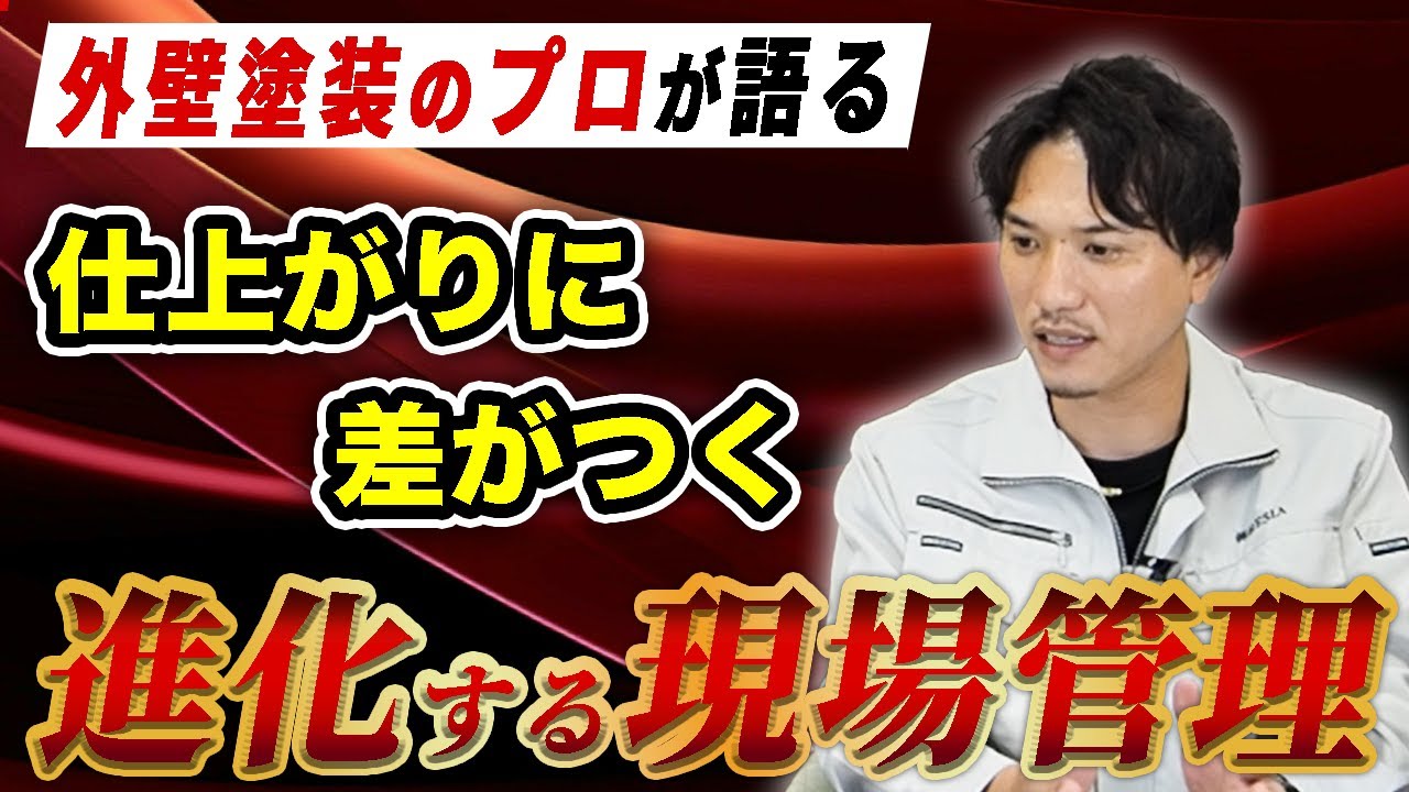 神戸市で塗装見積をとる際のおすすめの工事業者