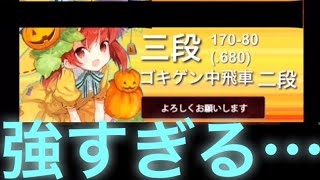 隙を見逃さない三段様が…⁉️【ゴキゲン中飛車対居飛車】（10秒）