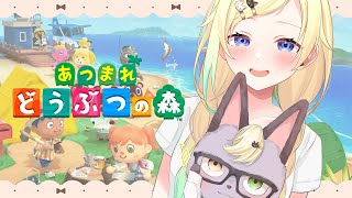【あつまれ どうぶつの森】Switch2を手に入れたちる森【ぶいすぽっ！/ 藍沢エマ】