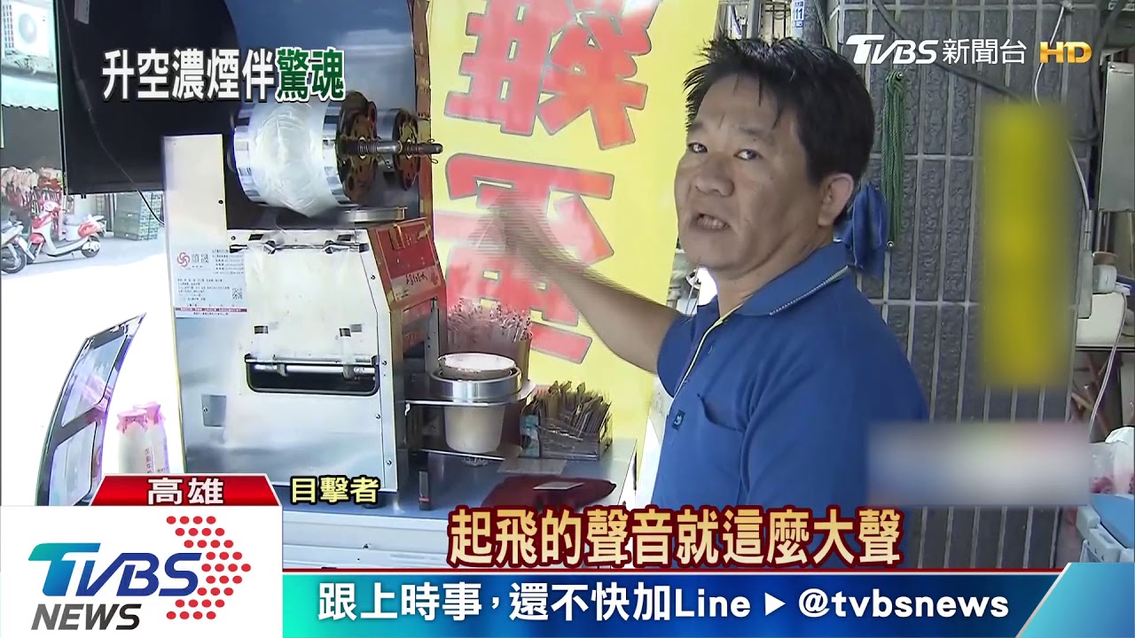 港龍航班右翼冒白煙 折返急降小港機場