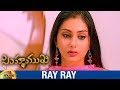 Ray Ray Full Song Simhamukhi Movie Video Songs Namitha R Parthiepan Mango Music