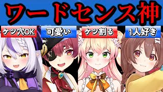 ホロメンの格付けが面白すぎるwww【ホロライブ /切り抜き】 #ホロライブ   #ホロライブ切り抜き #ホロ格付け