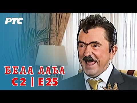 Bela lađa | Sezona 2 | Epizoda 25 (domaća serija) HD