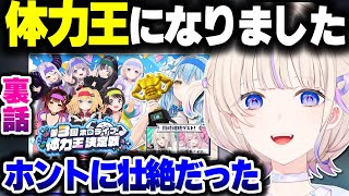 1位になったホロライブ体力王の裏話をするばんちょー【ホロライブ切り抜き/轟はじめ/ReGLOSS/DEV_IS】