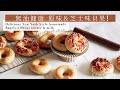 FOV Home Cafe 09 Bagels 手做原味及芝士貝果