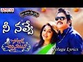 Nee Navve Full Song With Telugu LyricsII 