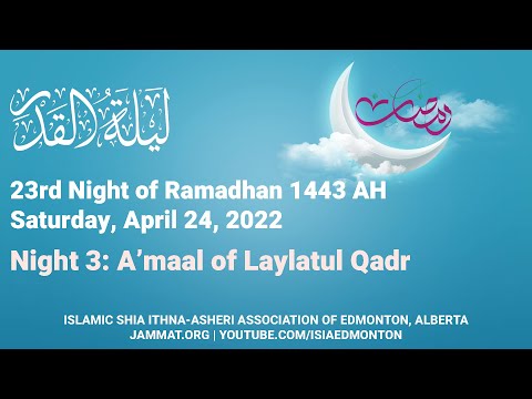 23rd Night of Ramadhan: A'maal of Laylat ul-Qadr