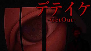 心霊番組で事故物件に行く事になった結果…『デテイケ』【かんなちゃろ生放送切り抜き】【BOOMMENT/MEROPRO】