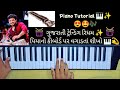 Trending music on piano 🎹✨|Piano tutorial|Sarkari tune 😍|#piano #tutorial