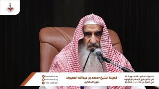 شرح منهج السالكين لابن سعدي رحمه الله  - كلمة في ختام الدورة في الحث على طلب العلم image