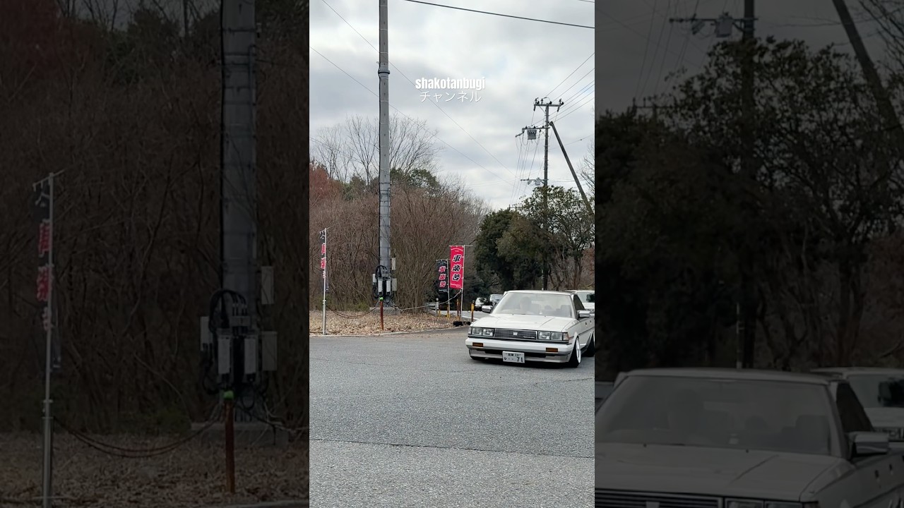 旧車イベント入場シーン‼️ #旧車 #昭和の名車 #絶版車