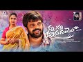 Kanna Ninnu Kannanu Gundelo Telugu Amma Song Mother S Day 2025 Amma Maa Mom Thaai Aai