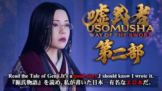 嘘字幕でいてこます鬼武者 #2【鬼武者WAY OF THE SWORD】