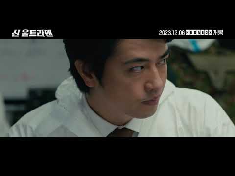 [신 울트라맨] 티저 예고편