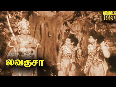 Lava Kusa Tamil Full Movie | Ft. N.T.Rama Rao | Anjali Devi