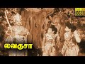 Lava Kusa Tamil Full Movie Ft N T Rama Rao Anjali Devi