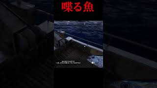 とある海の漁師の記録 6 #ゲーム実況 #ホラゲー #shorts #horrorgame