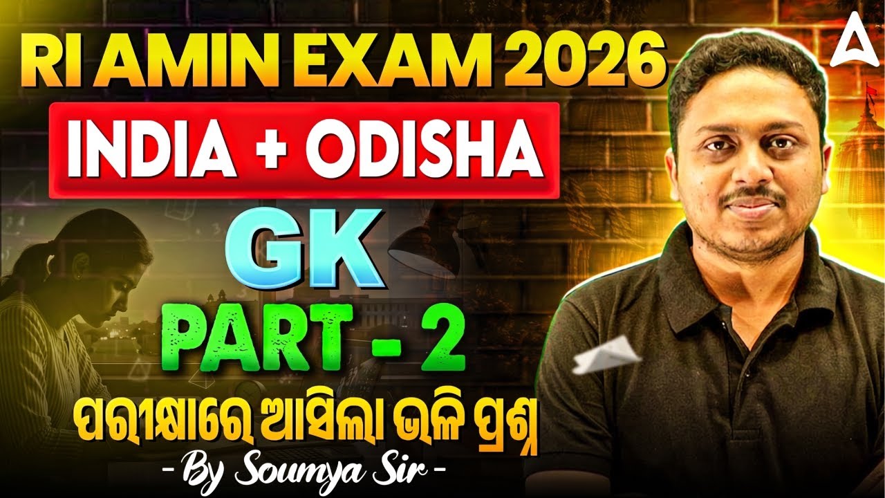 RI ARI Mains Preparation 2026 | RI ARI Mains India Odisha GK MCQs | GK GS By Soumya Sir