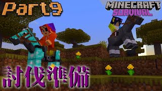 #9【マイクラサバイバル】エンドラ討伐へ向けての準備