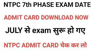 ntpc 7th phase exam date | rrb ntpc 7th phase exam date 2021 | railway 7th phase exam news today