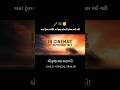 LaaLo Officialtrailer Gujarati Movie Trending Viralvideo Krishnasong Krishna Junagadh