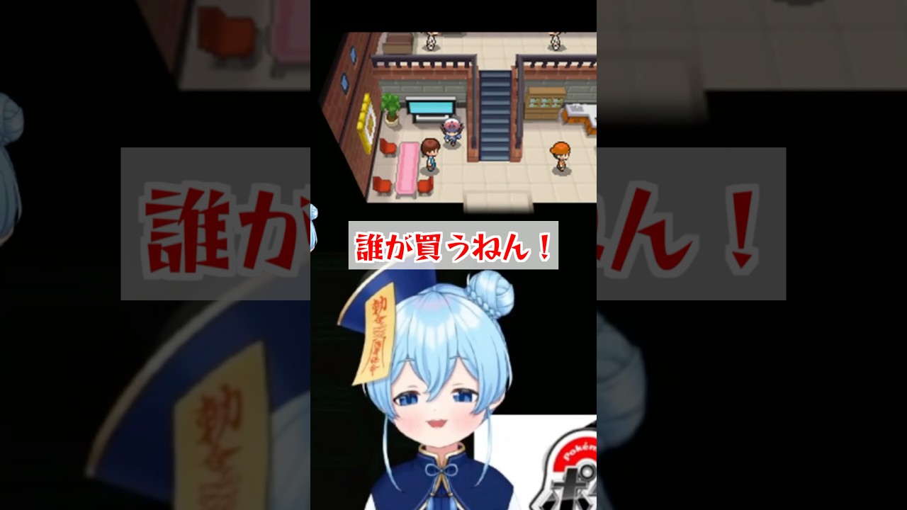 ポケモンBW切り抜き集Part3 #pokemon #vtuber