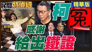 Re: [討論] 北檢五連敗