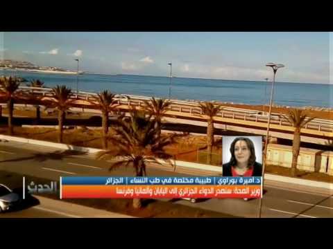 وزير الصحة: سنصدّر الدواء الجزائري إلى اليابان وألمانيا وفرنسا