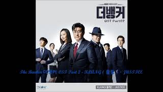 The Banker 더뱅커 OST Part 2 - KLANG ( 클랑 ) - JUSTICE