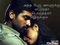 Sema Love Dialogue Ava En Thevatha Ava En Kolasaami M Subscribe Below