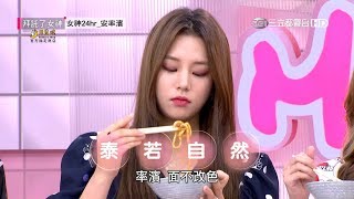 九頭身美女安率濱大吃超辣乾麵面不改色！