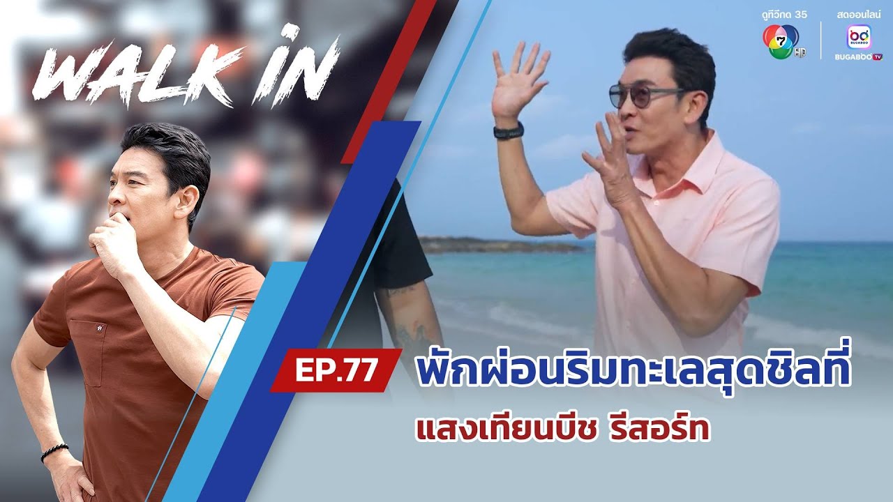 Ao Sangthian (Koh Samet)
